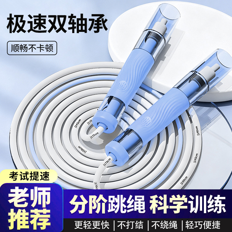 双轴承考试跳绳竞速可签名不打结儿童中小学生可调节专用考试跳绳商品图