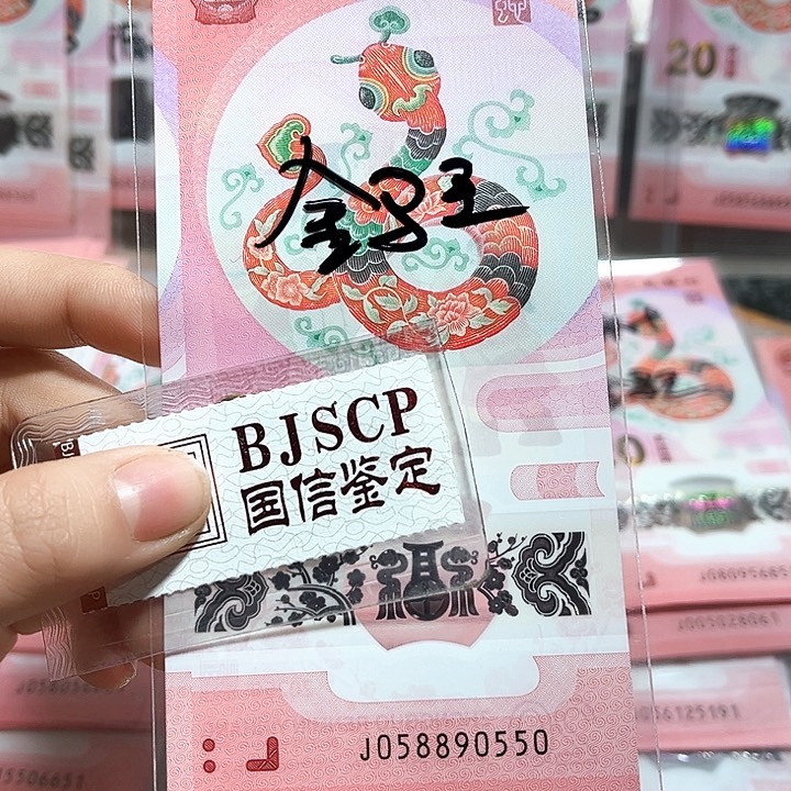 塑料058890550。。。。。金马王