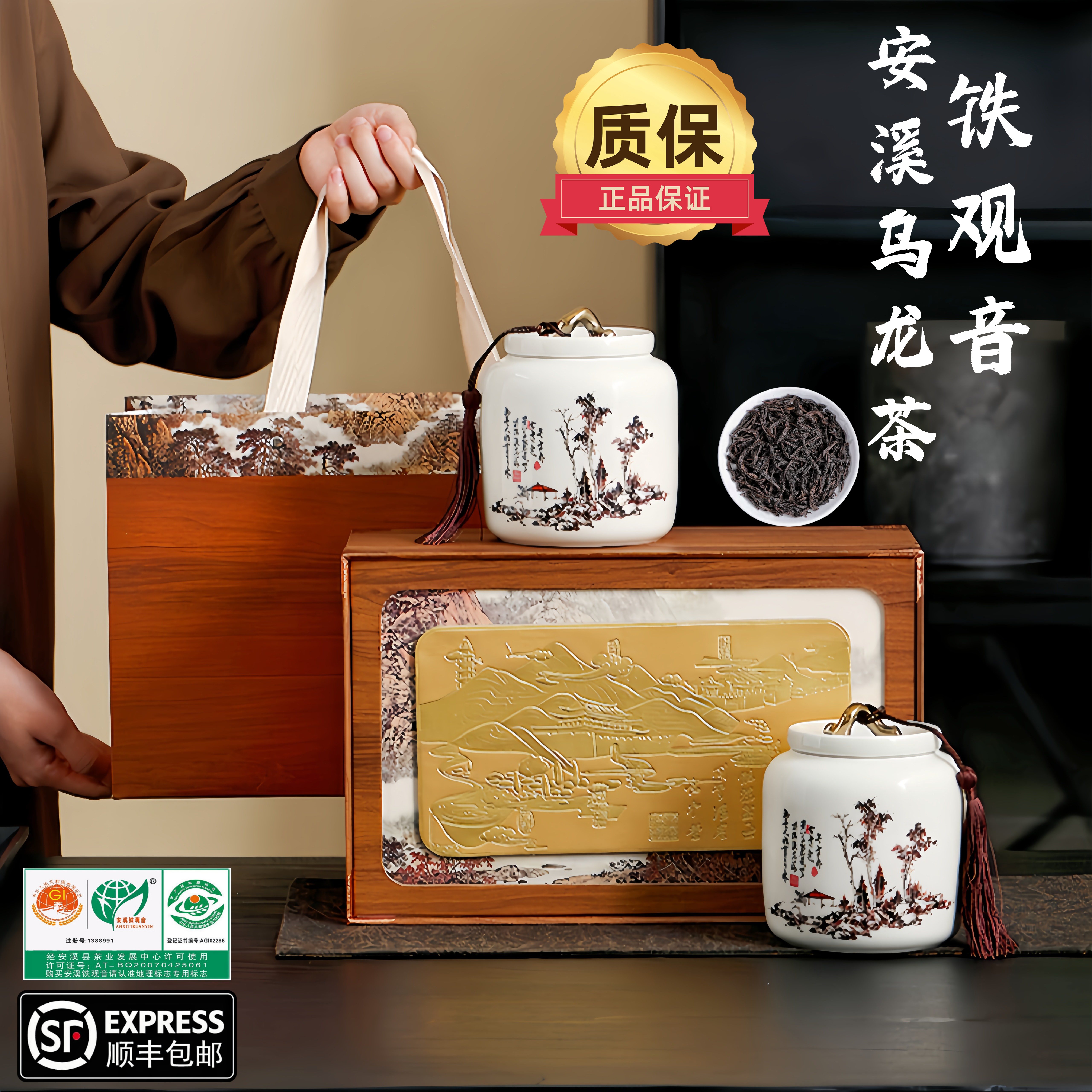 正宗安溪铁观音礼盒装兰花香手工乌龙茶高档礼盒送礼（山关明月）