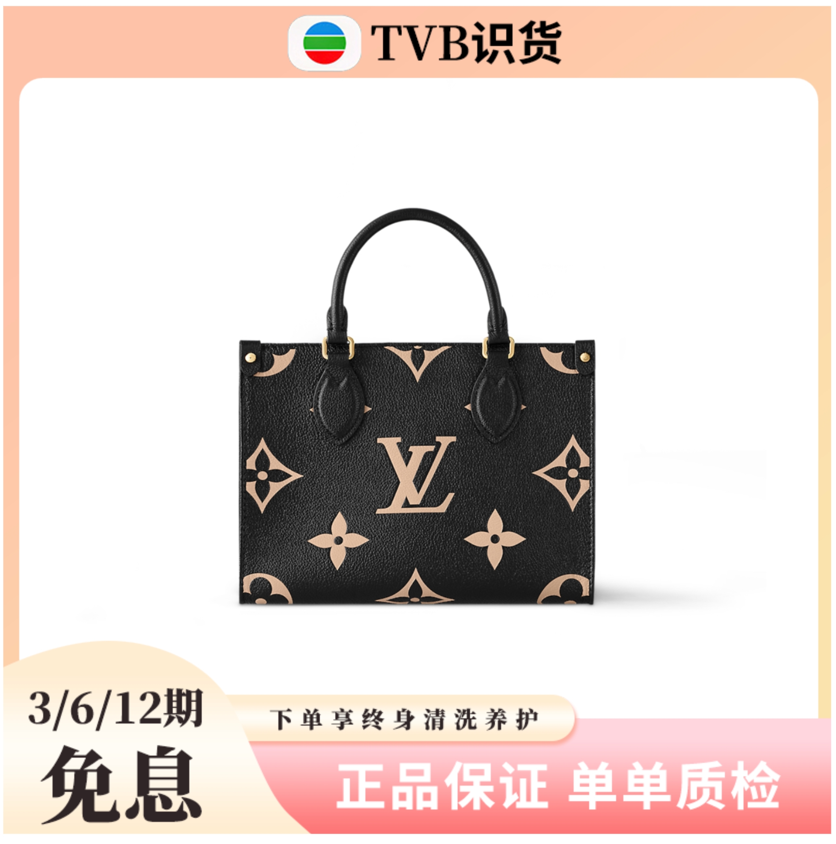 99新 LouisVuitton/路易威登 【TVB识货】onthego托特小号黑色 芯片