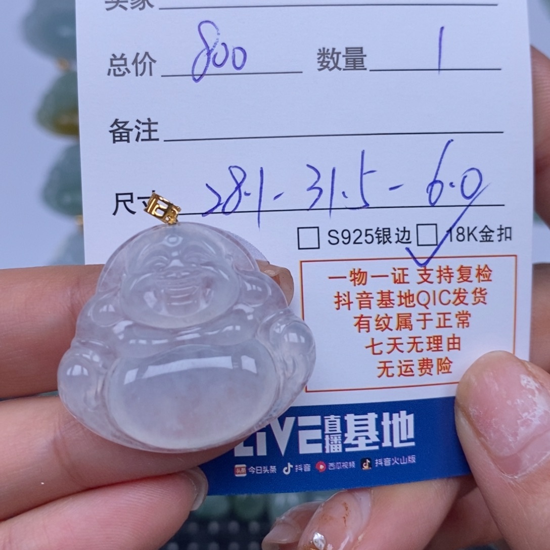 翡翠未镶嵌颈饰天然翡翠