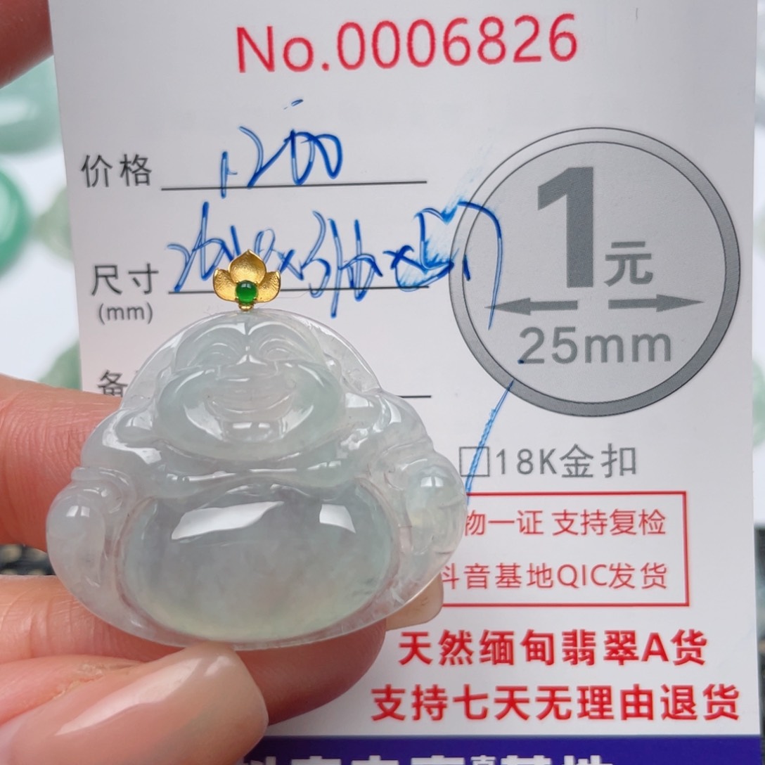 翡翠吊坠(不含链)18K金镶嵌