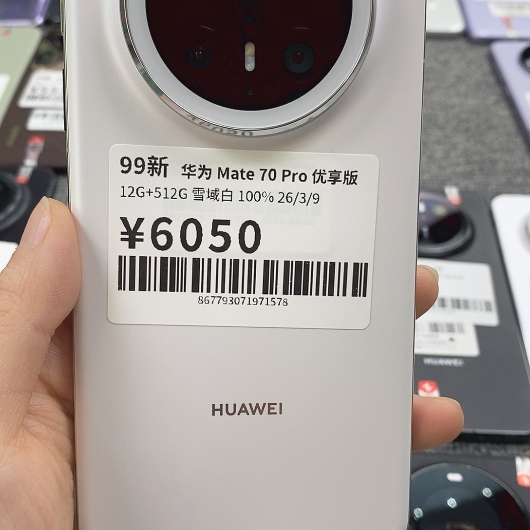 国****吼华为mate70pro 12+512