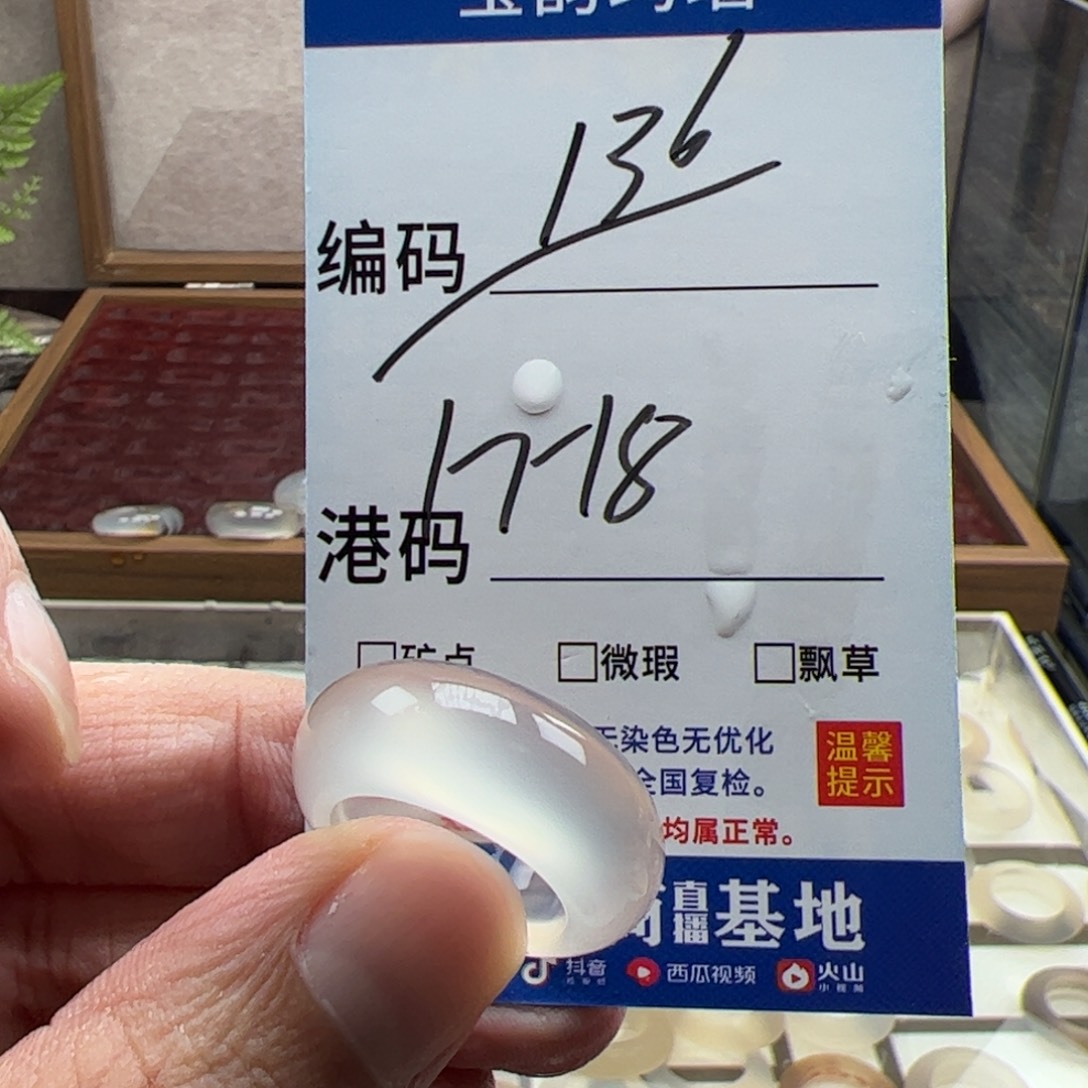 玛瑙/玉髓未镶嵌戒指