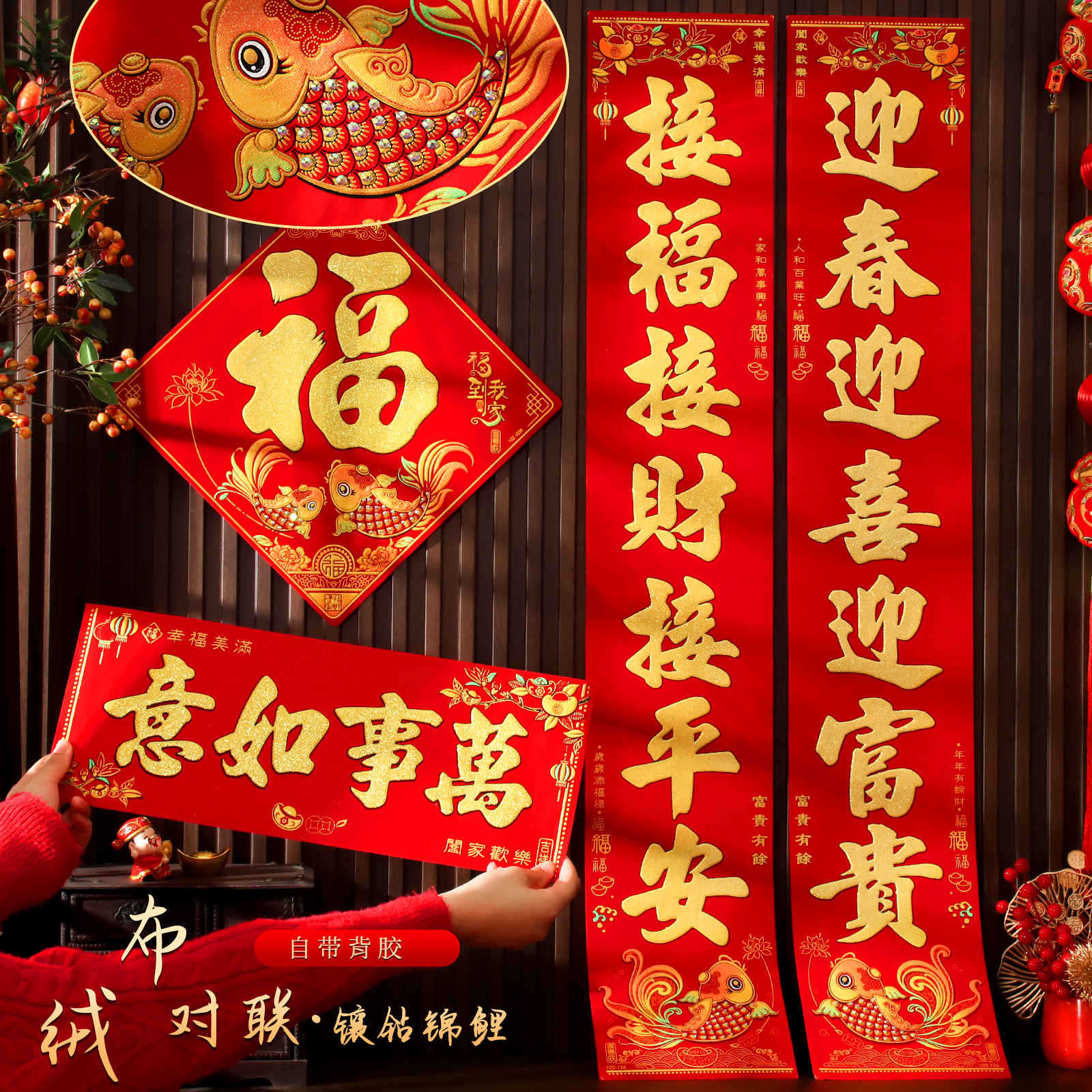 对联2026马年新款家用高档绒布入户大门门联新年过年装饰春联
