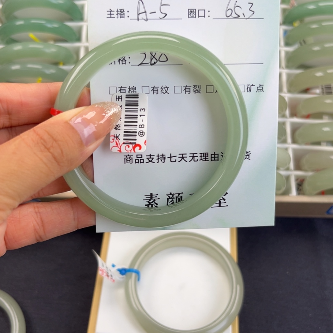 东陵石未镶嵌手镯