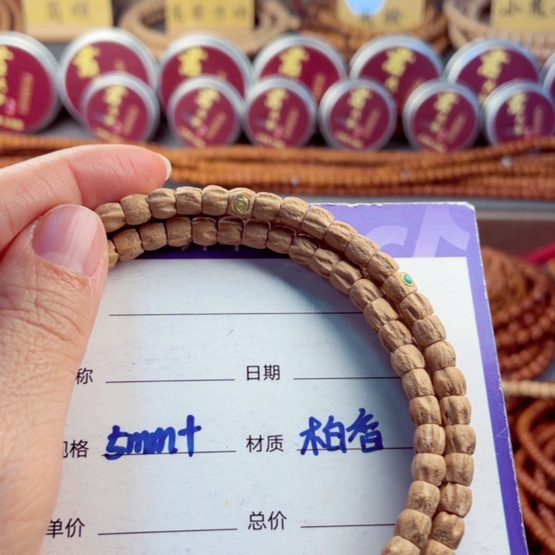 【闪购商品】柏香籽/百香籽手串