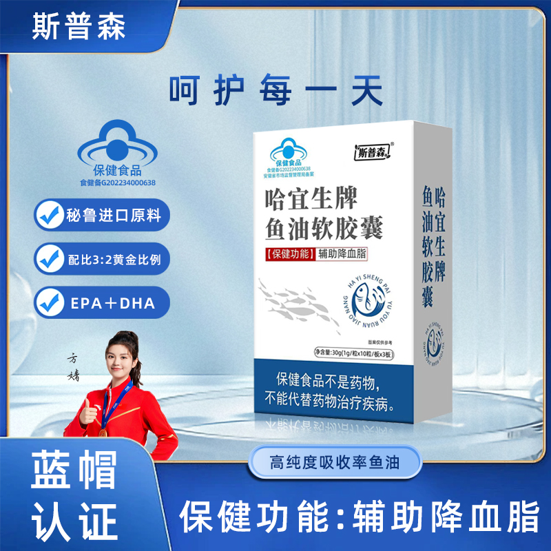 【粉丝福利】W保健功能辅助降血脂Omega3DHA 中老年 试吃一盒 A-GW