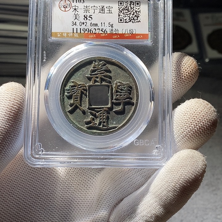 铜 ZL评级盒子币一个2756