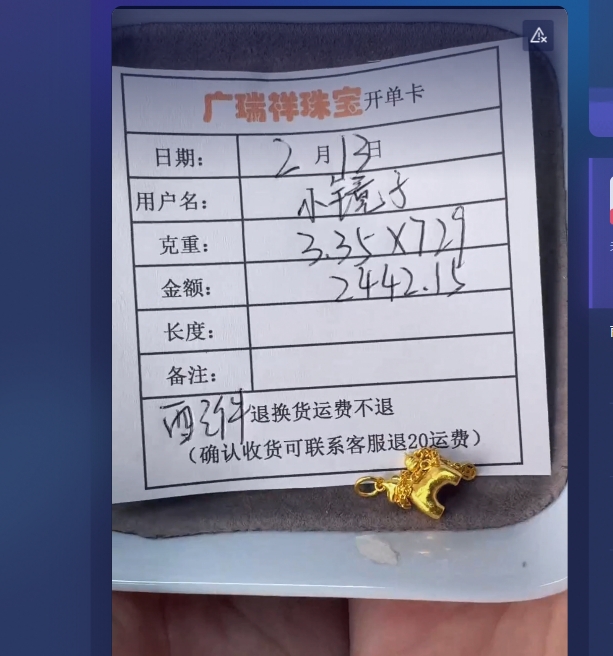 足金999 投资金 3.35 qj