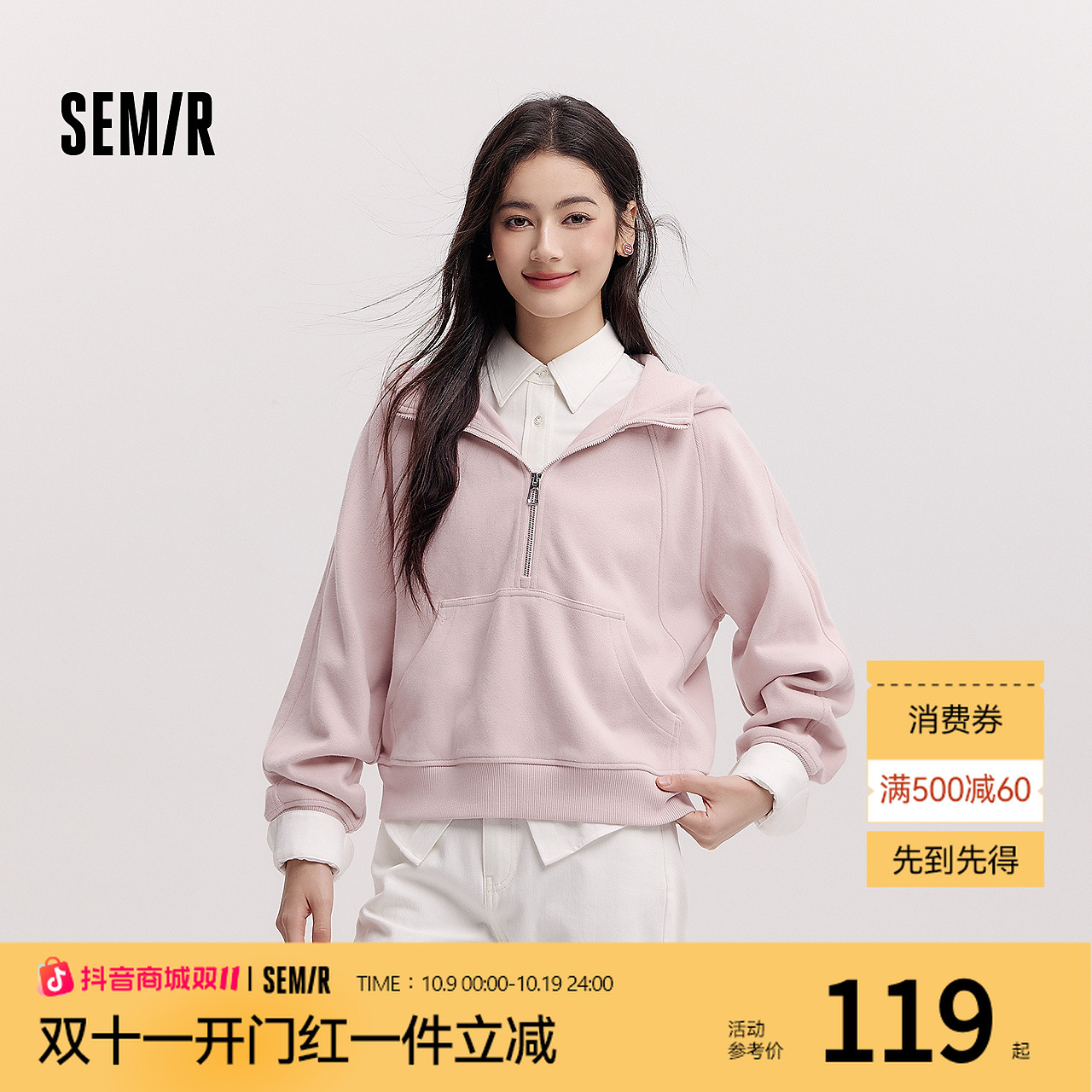 森马卫衣女冬季半拉链连帽插肩袖宽松纯色磨毛衣服百搭简约风上衣