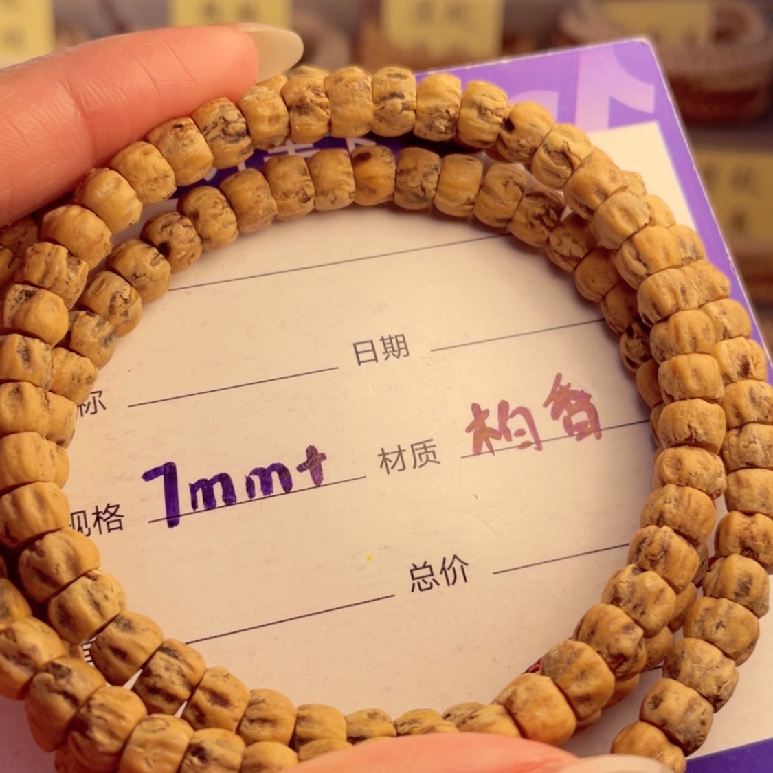 【闪购商品】柏香籽/百香籽手串