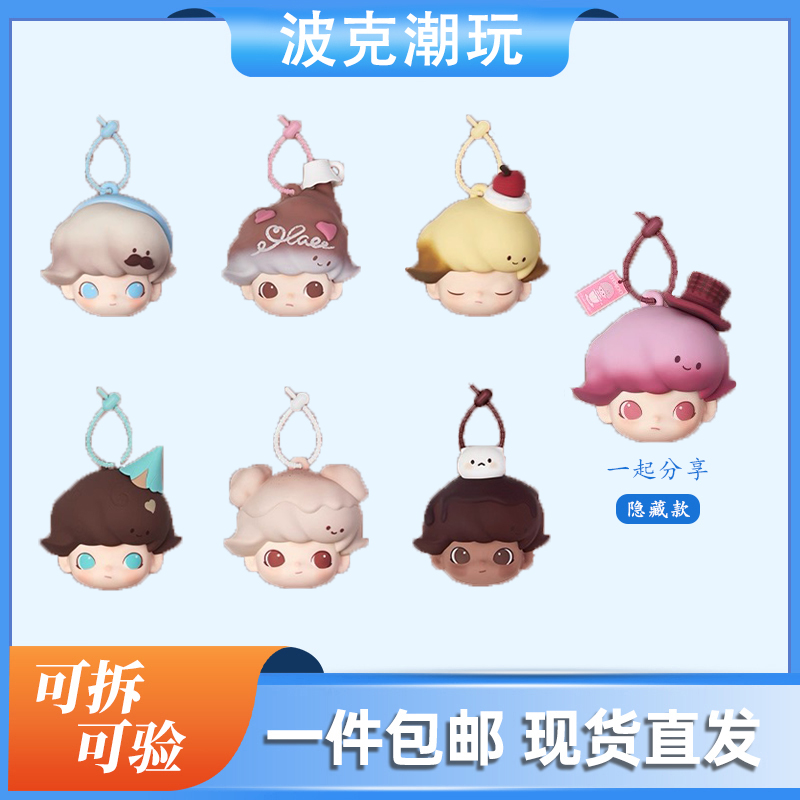 【小十代拆】DIMO心动特调系列盲盒耳机包（不包官瑕）