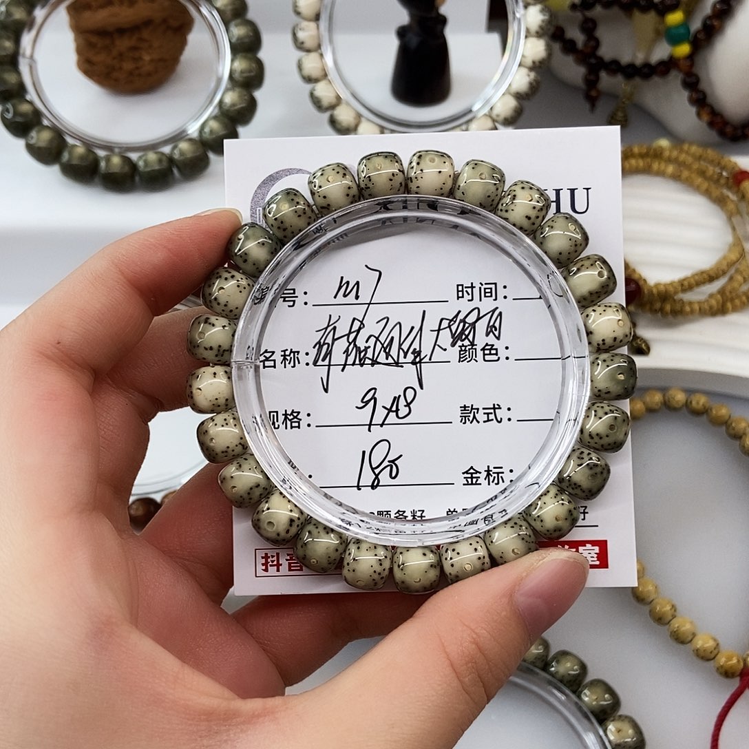 星月菩提手串卡9青花通体大留白m7