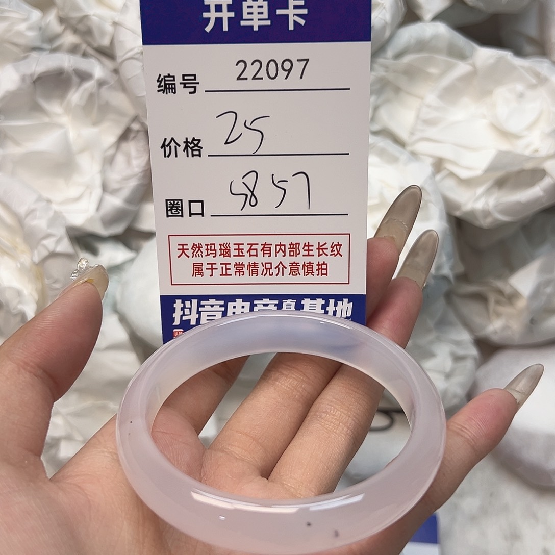 玛瑙/玉髓手镯未镶嵌97