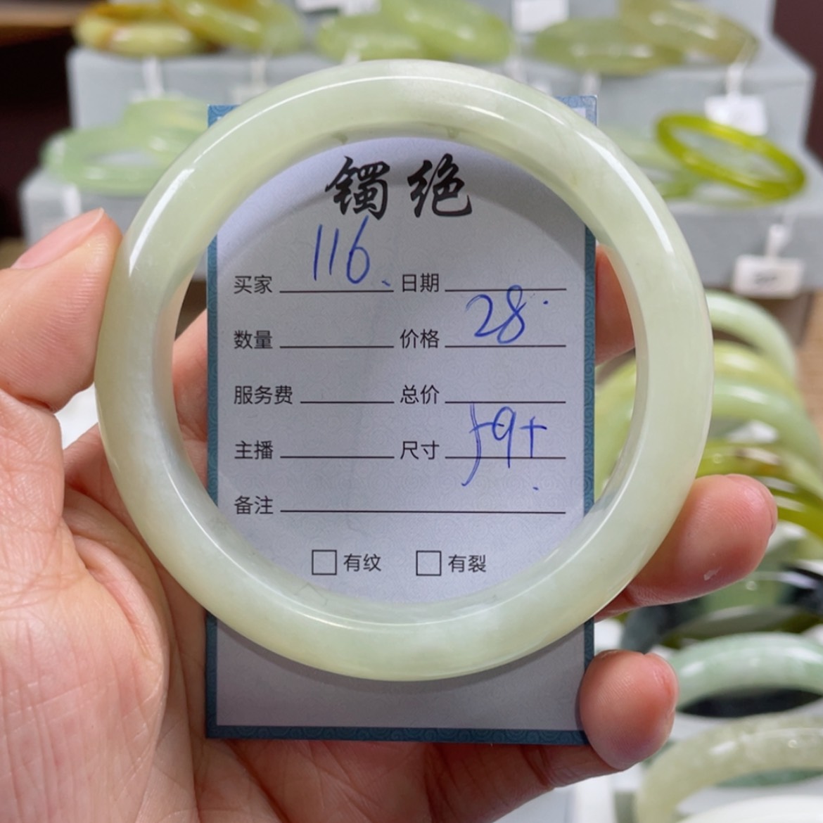 【闪购商品】蛇纹石玉手镯未镶嵌