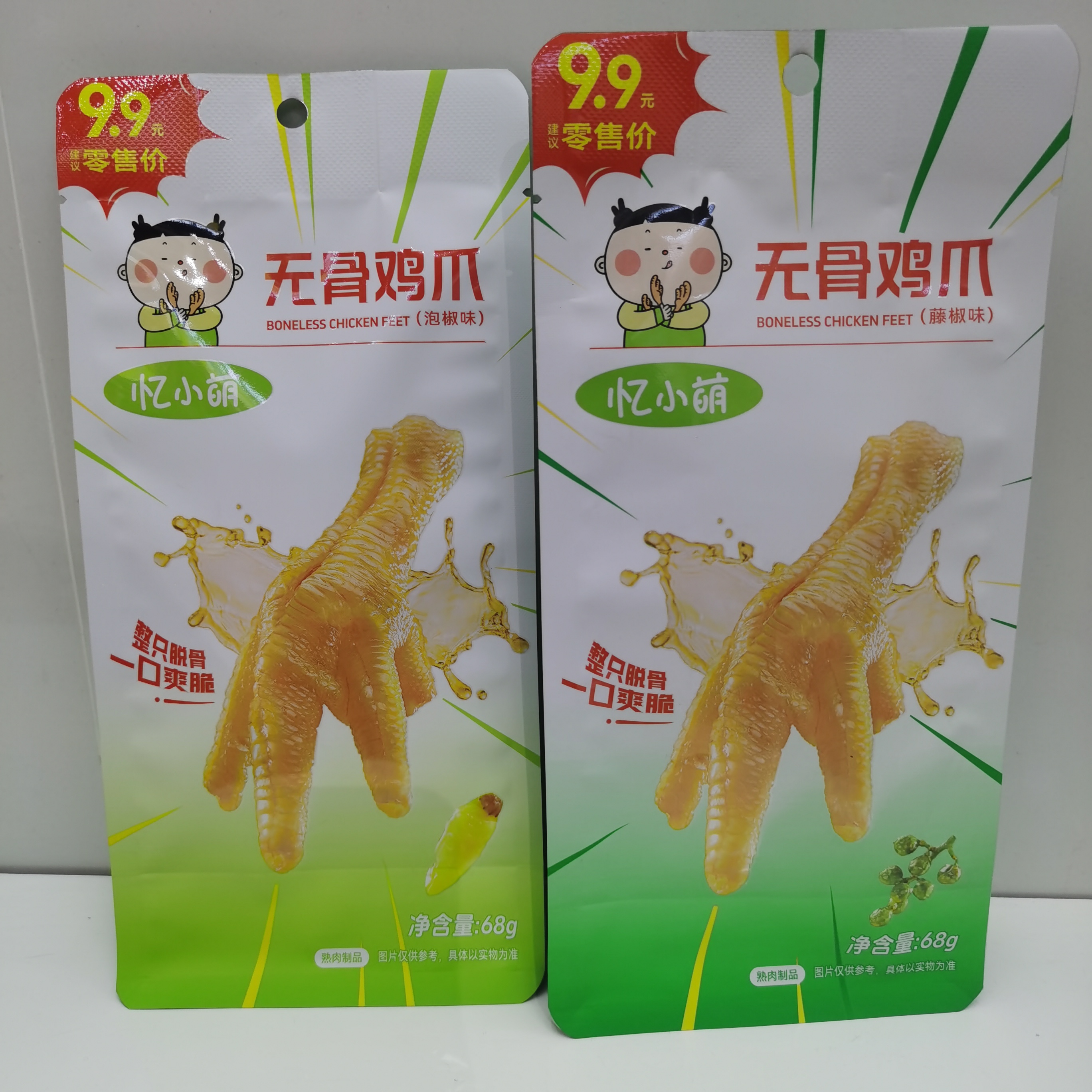 【严老板专属】忆小萌无骨鸡爪