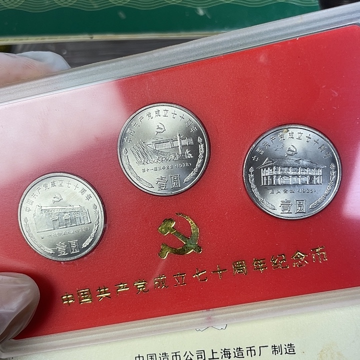 其他普通金属建党一套