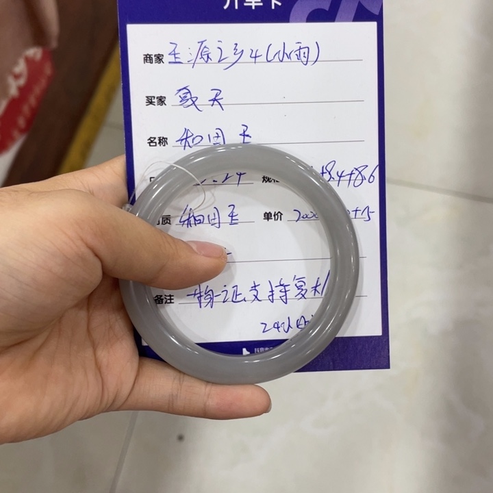 和田玉手镯未镶嵌夏*?