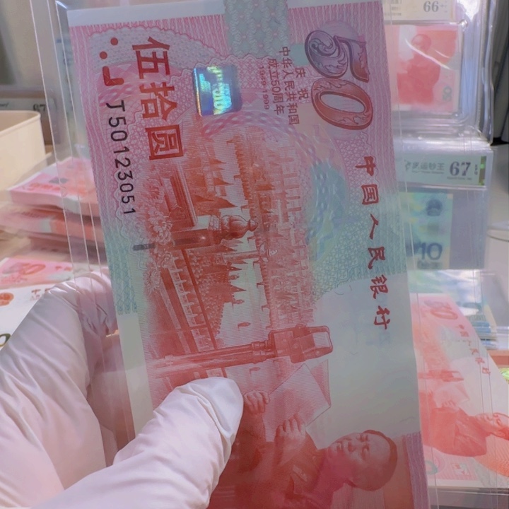 纸建国钞十连J50123051-060