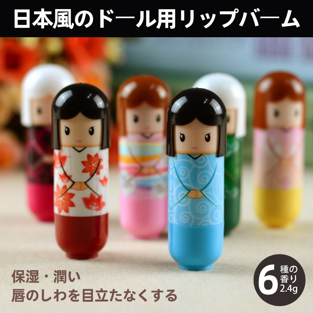 日系風の和风娃娃倍护润唇膏秋冬季滋润保湿淡化唇纹润唇膏