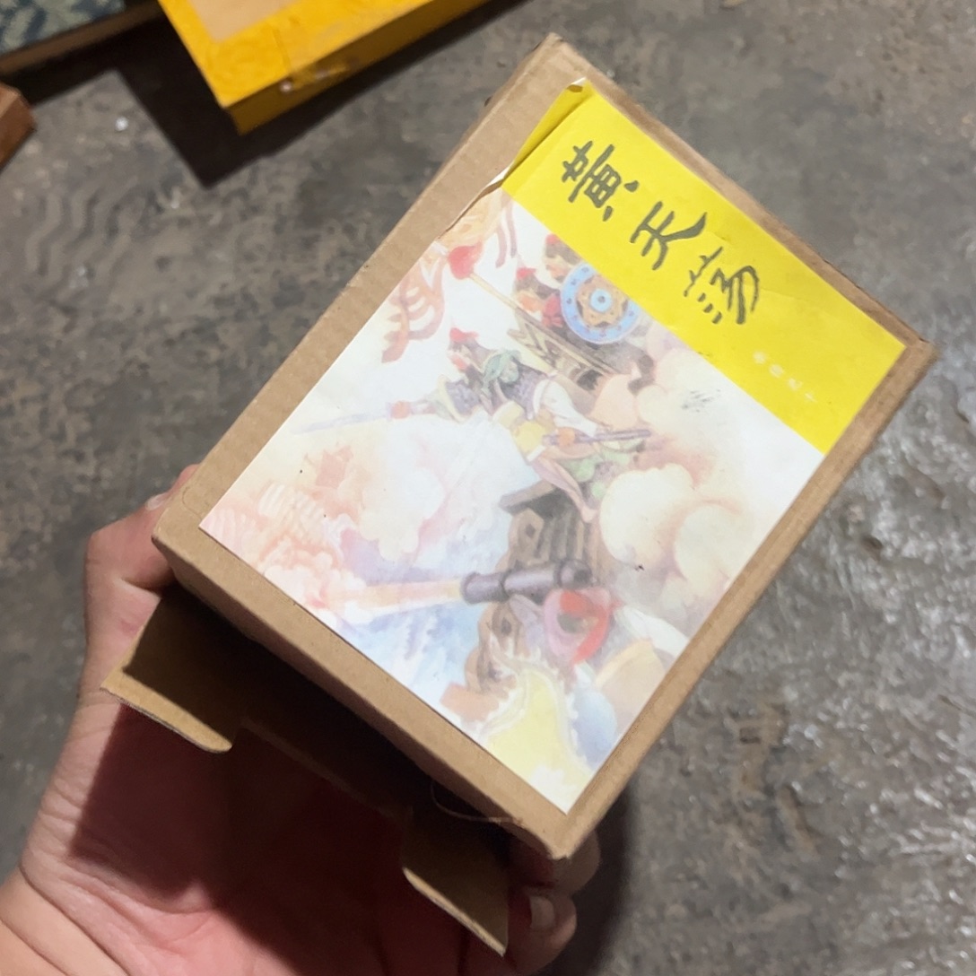 老家的货没有坏的