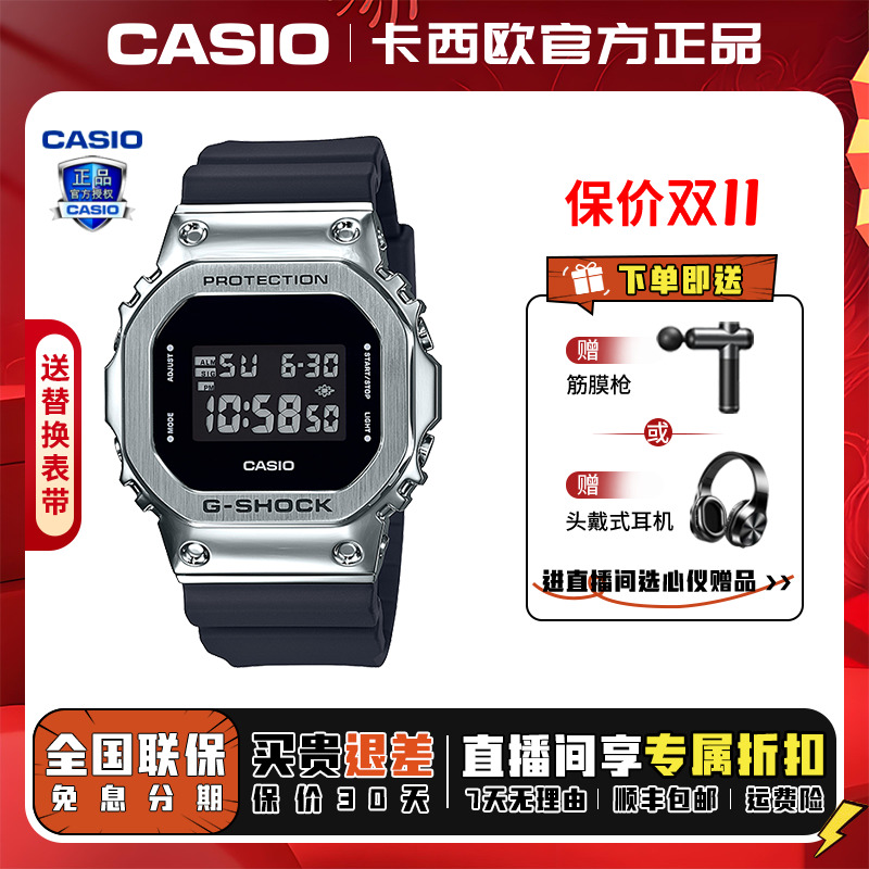 Casio/卡西欧【送礼推荐】复古系列防水防震潮流手表GM-5600B-1
