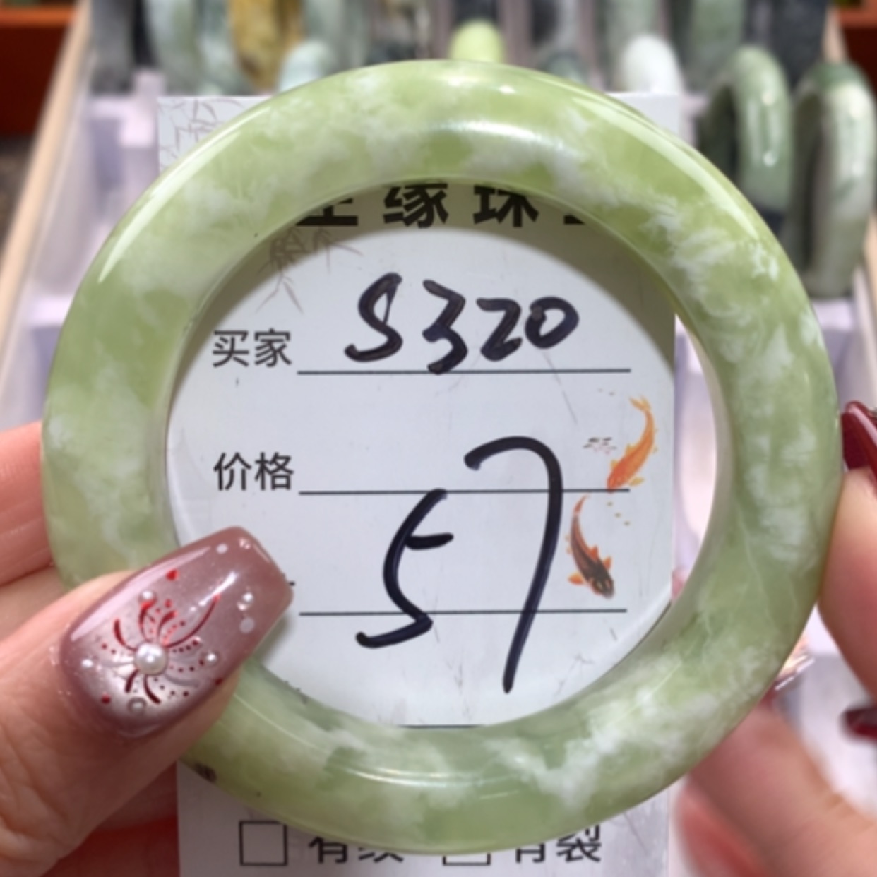 【闪购商品】未镶嵌蛇纹石玉手镯