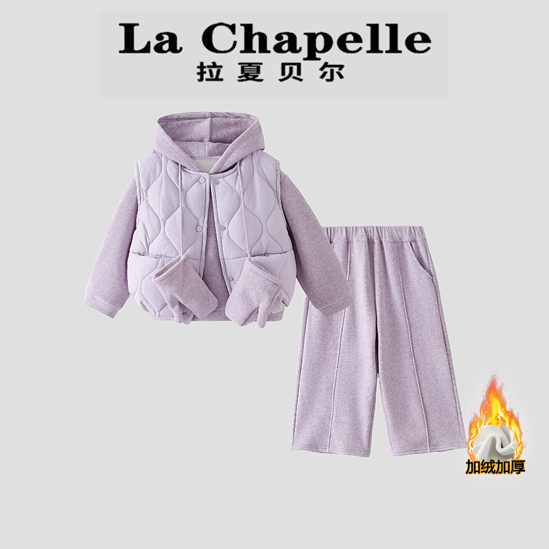 La Chapelle【拉夏贝尔】时尚冬季韩版洋气儿童加绒套装LA2275