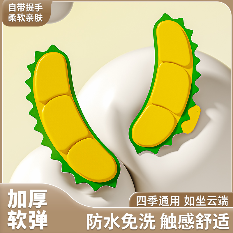 【居家太太】榴莲马桶贴加厚柔软马桶贴防水免洗四季通用舒适马桶垫