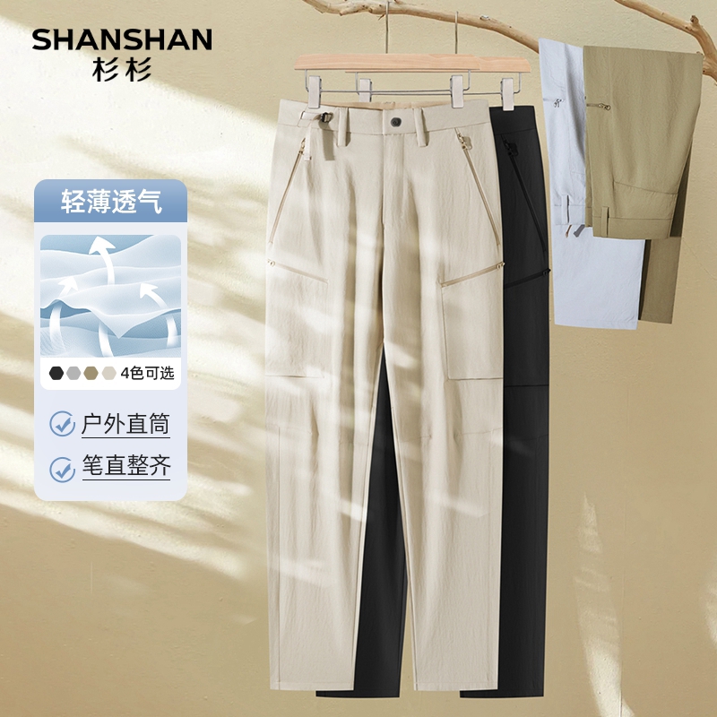 SHANSHAN/杉杉男士户外运动直筒休闲裤夏季新款宽松轻柔舒适长裤