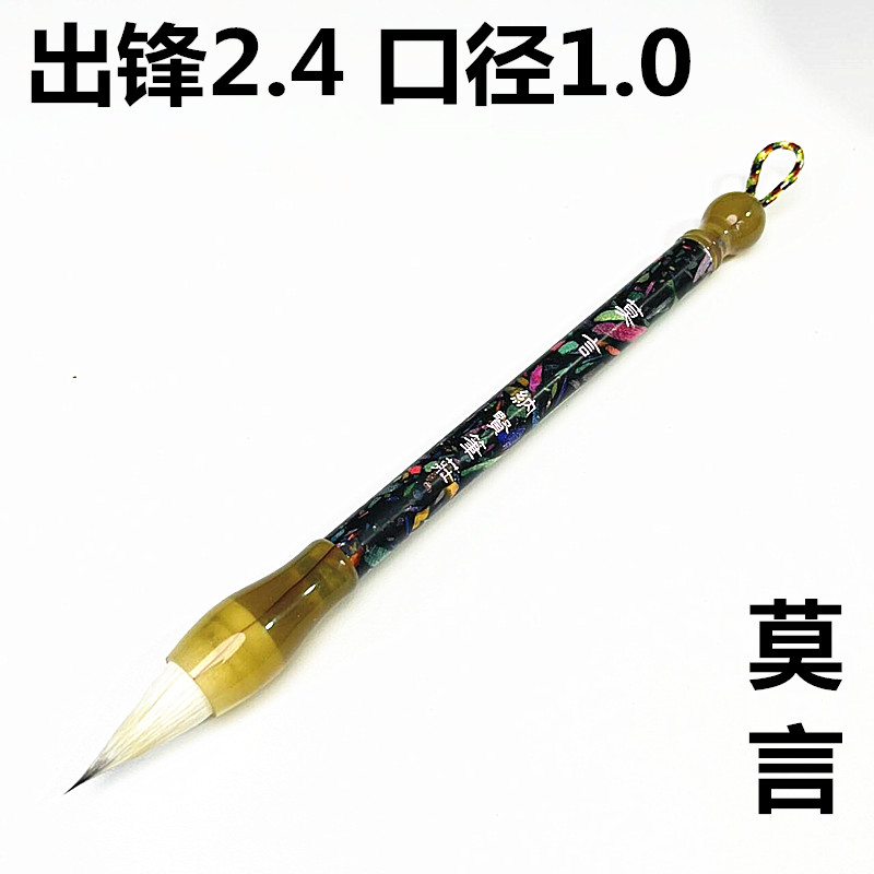 莫言1支 古法三幅缠纸鸡距笔毛笔小楷小行书蓄墨好
