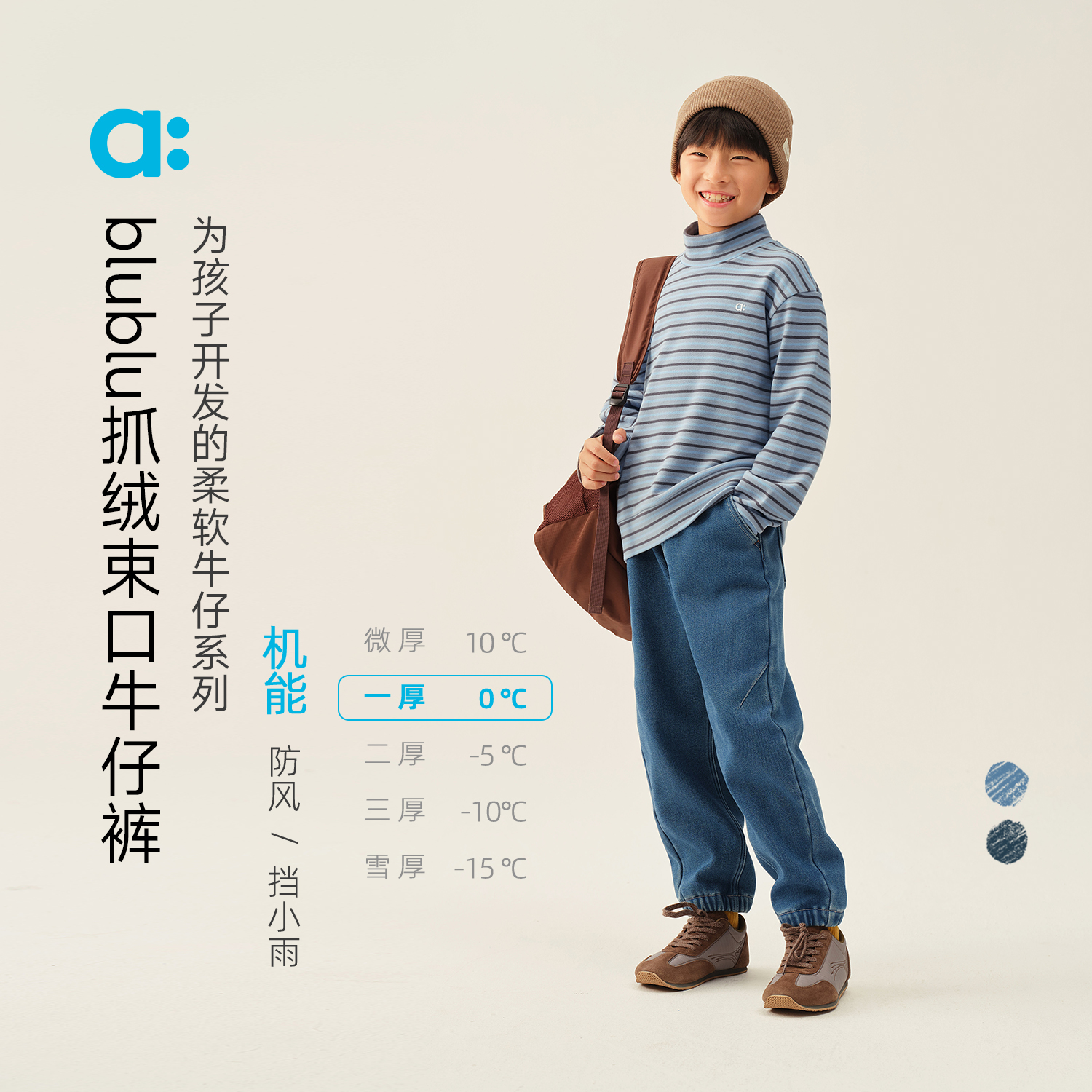 allblu幼岚【blublu抓绒束口牛仔裤】儿童机能长裤25秋季新款【83-7】