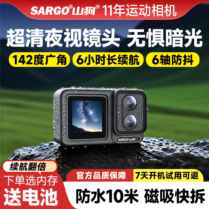 山狗P10运动相机摩托头盔骑行记录仪钓鱼路亚防抖防水4K超清夜视