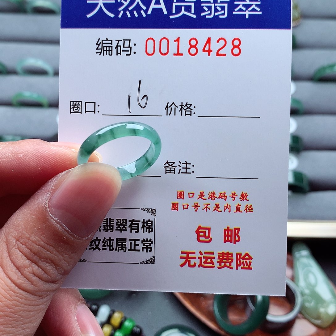 翡翠未镶嵌戒指天然