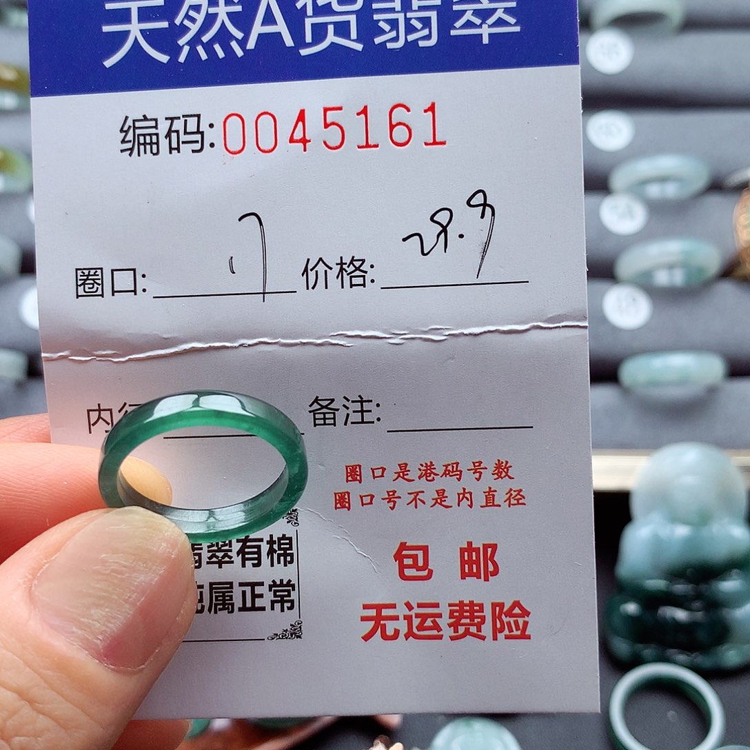 *****翡翠戒指未镶嵌天然