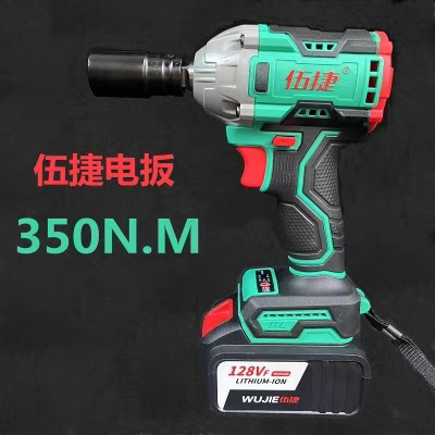 伍捷汽修巨炮风炮无刷电动扳手大扭力充电锂电脚手架子工WJ57350