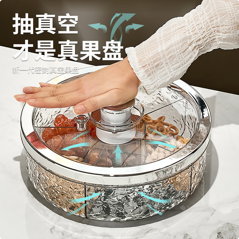 轻奢家用客厅大气收纳干果盘高档水果盘坚果干果果盒收纳透明防尘