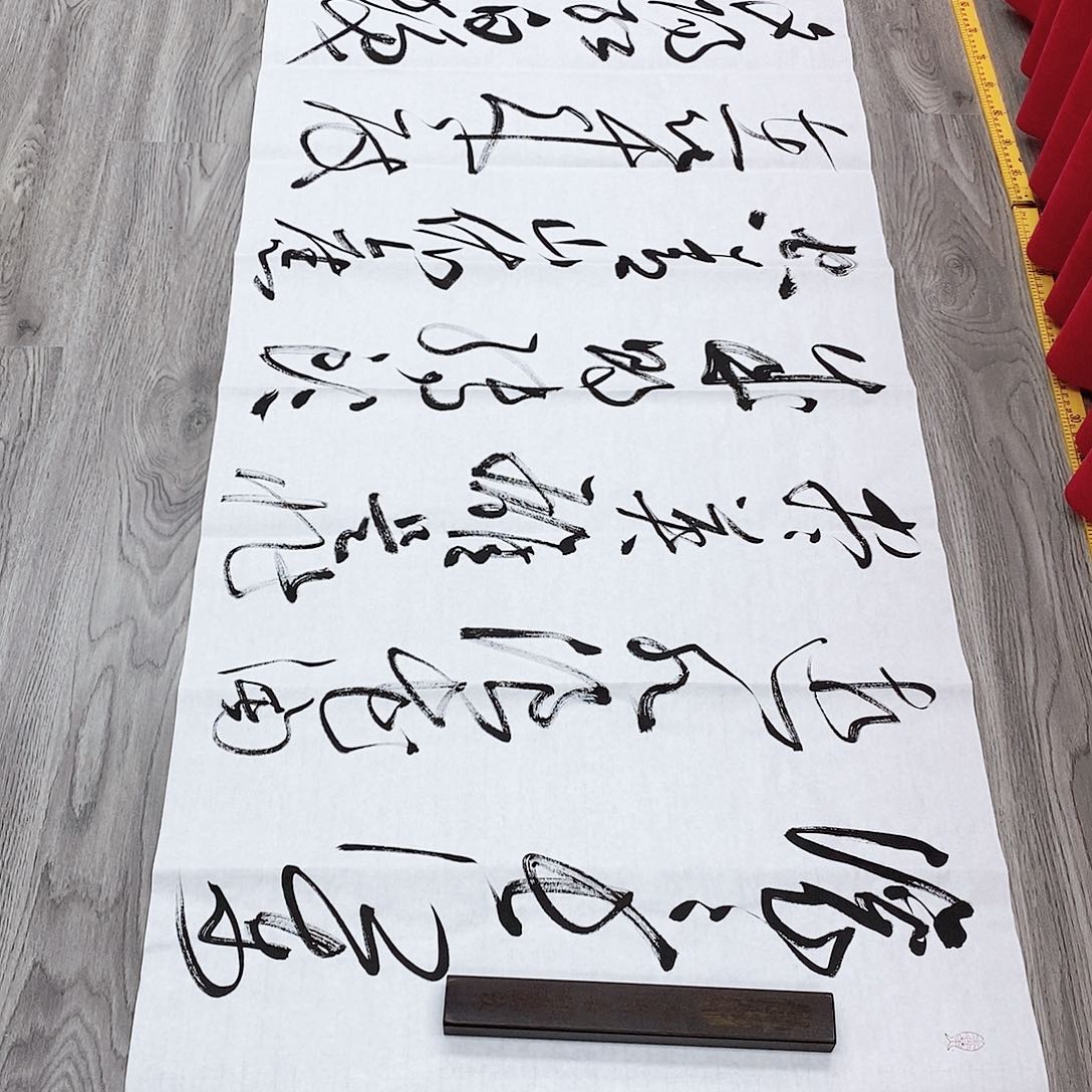 书法孙老师书法作品