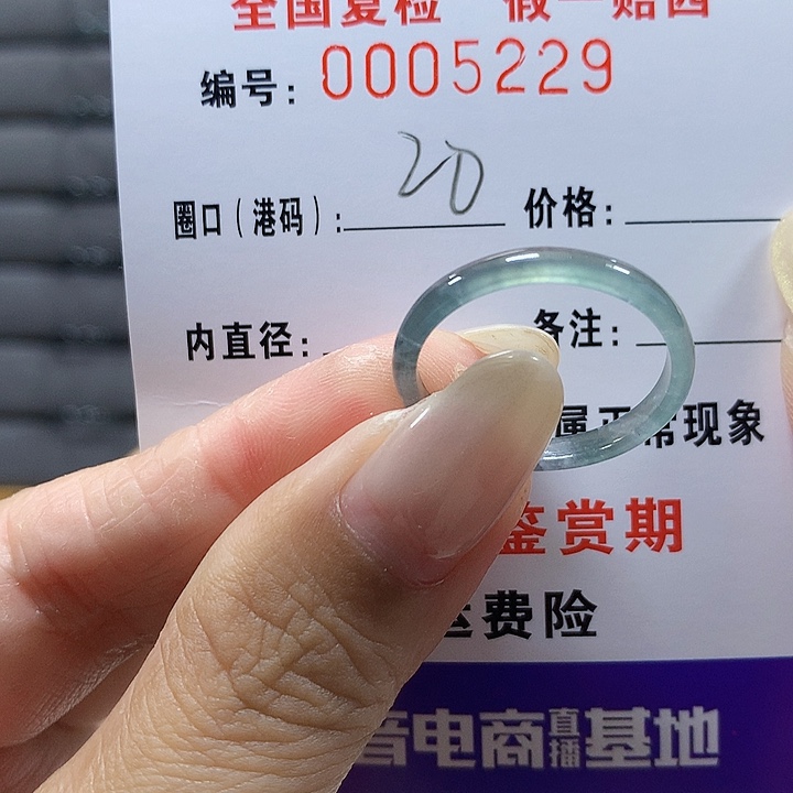 翡翠未镶嵌戒圈jb5229