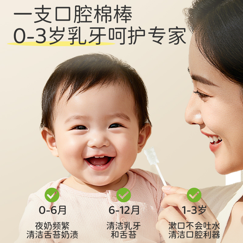 【0-3岁乳牙呵护】巴啦豆丁婴幼儿口腔清洁器30支牙刷清洁棉棒 DB