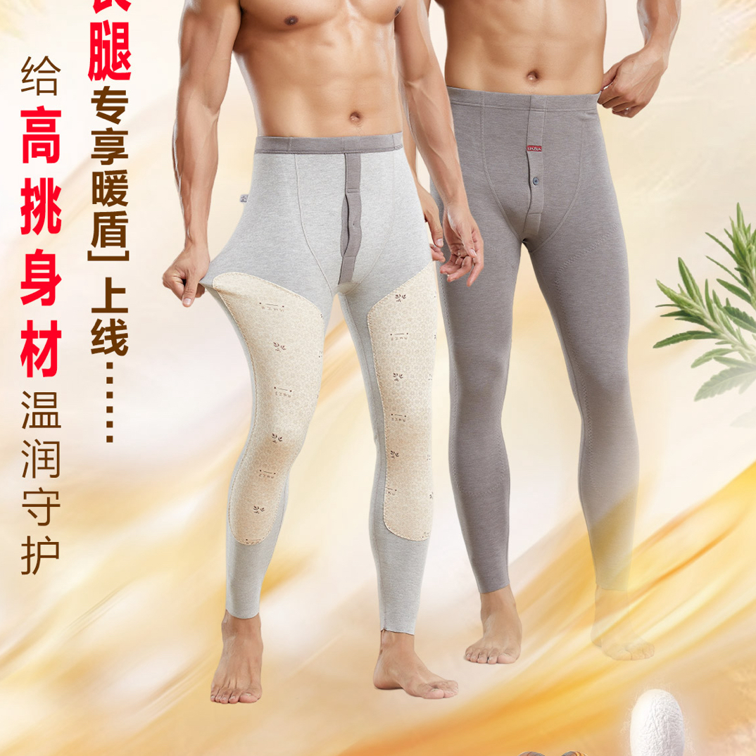 加肥款《4988》男款保暖裤加肥款