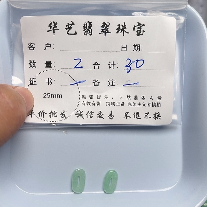 翡翠颈饰未镶嵌天然翡翠吊坠项链