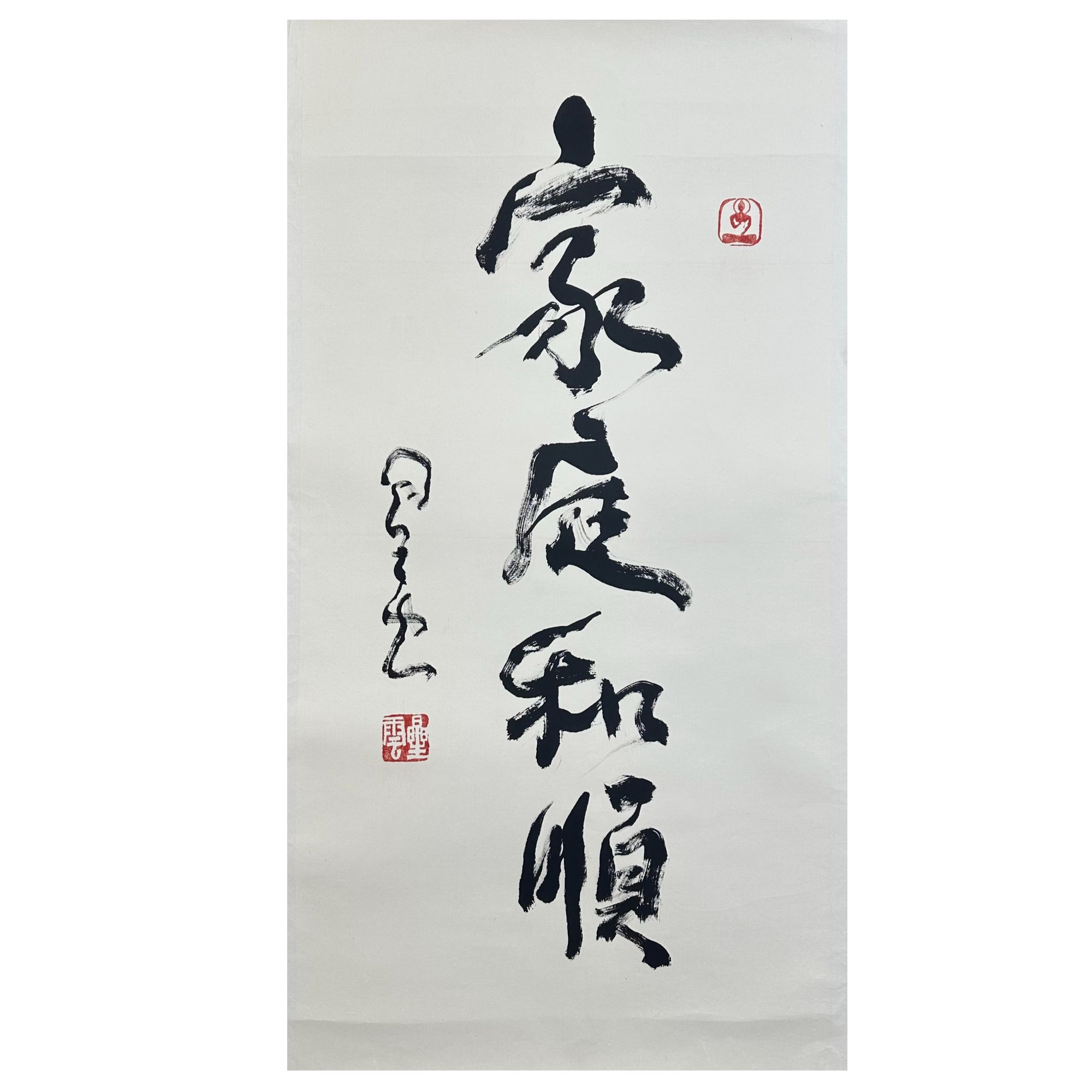 X-T-419 星云 书法 50cm×99cm 托底-A