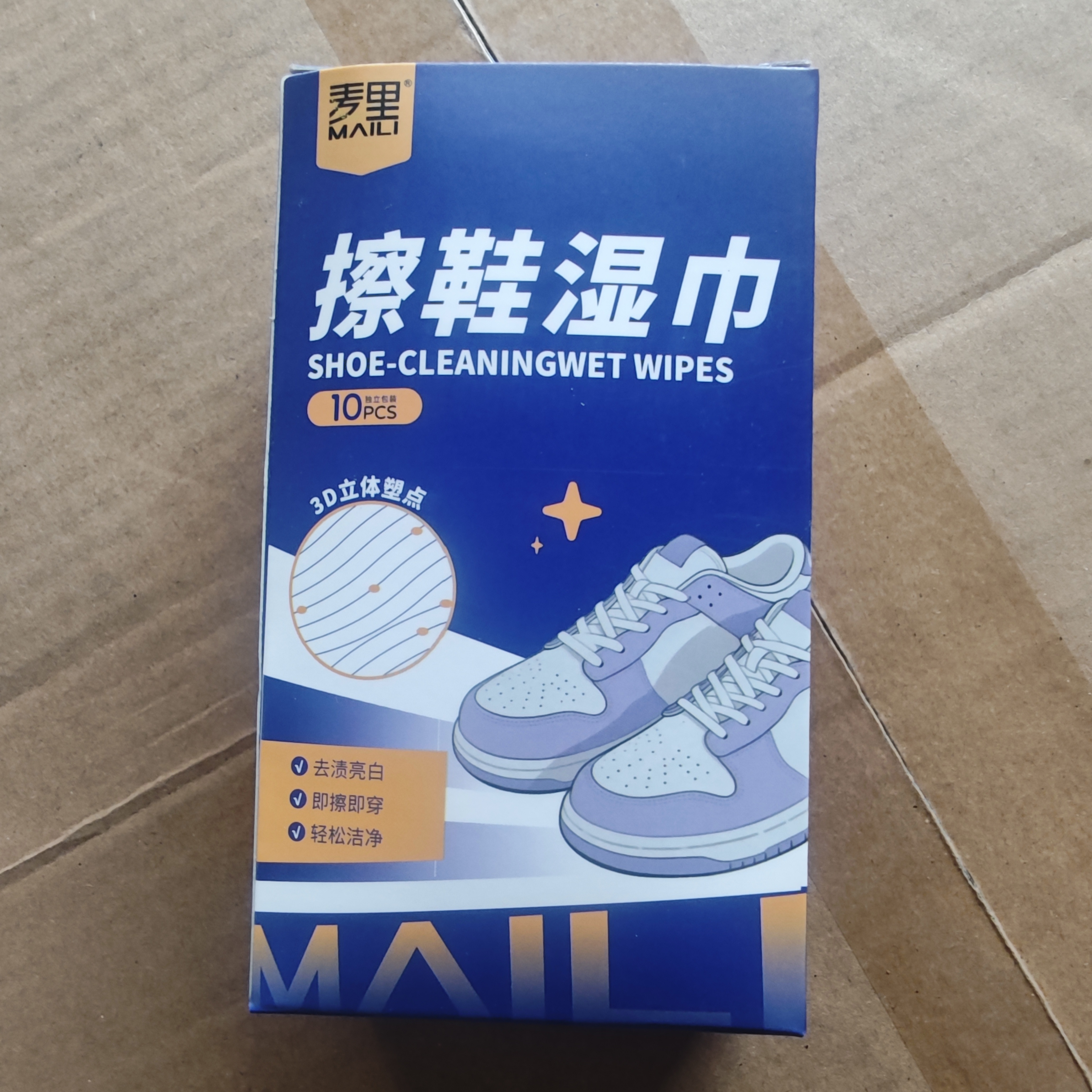 便携擦鞋湿巾10片装