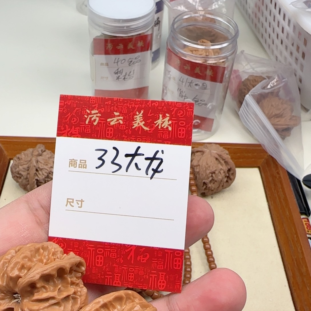 文玩核桃把件33大龙