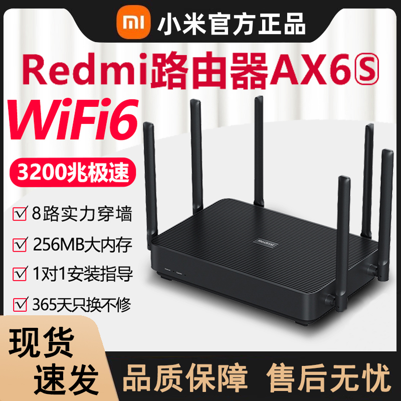 95新 Xiaomi/小米 小米redmi路由器AX6S