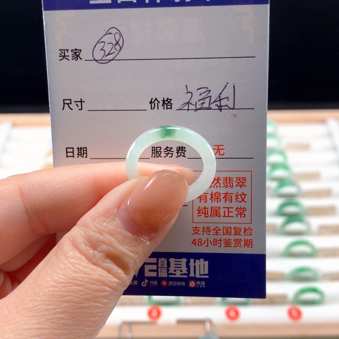 未镶嵌戒指翡翠13-14圈