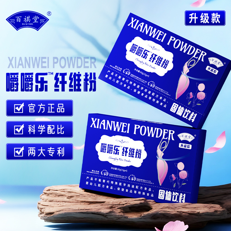 【嚼嚼乐】【拍一发20包，试吃一盒】纤维粉即冲即饮h20-0