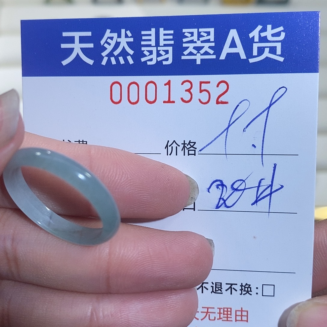 翡翠未镶嵌戒指翡翠